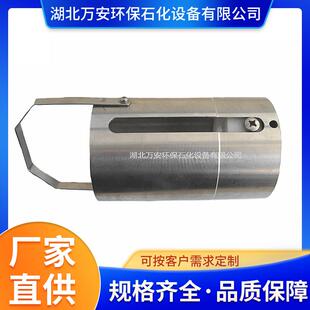 采样玻璃瓶护罩取样附件湖北万安不锈钢护罩采样附件