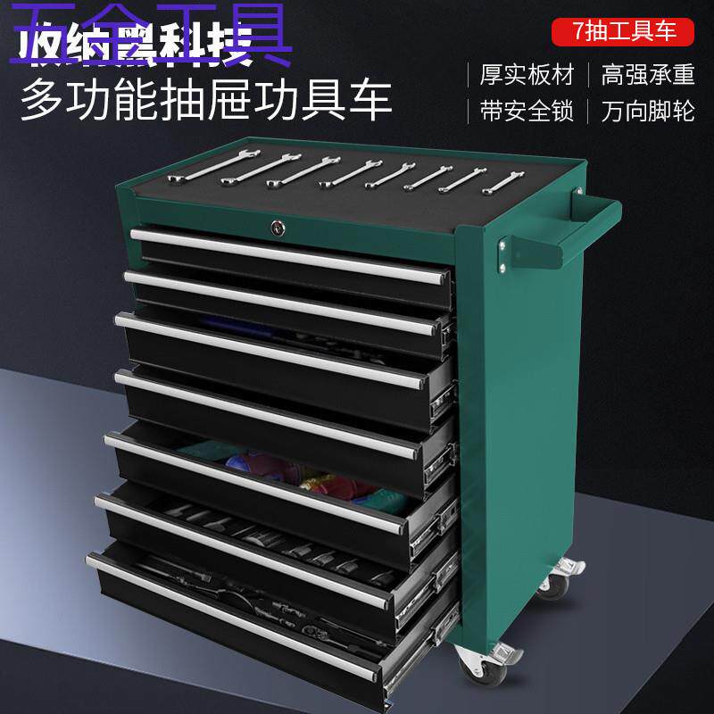 geu多功能组合重型工具车抽屉式维修箱移动手推车汽修工具柜子车