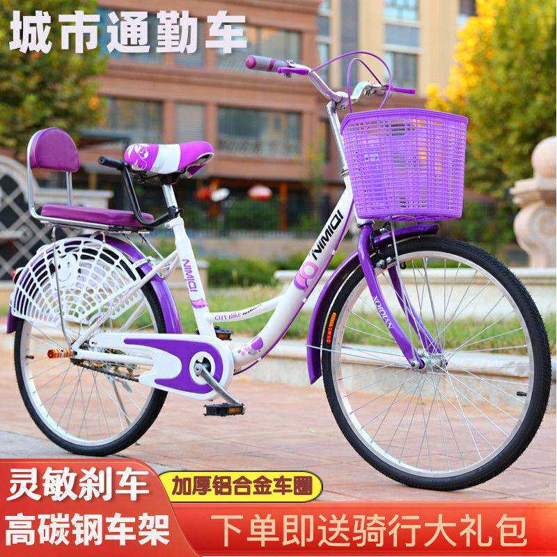 成人自行车女式学生轻便单车22/24/26寸淑女士免充气实心胎通勤车