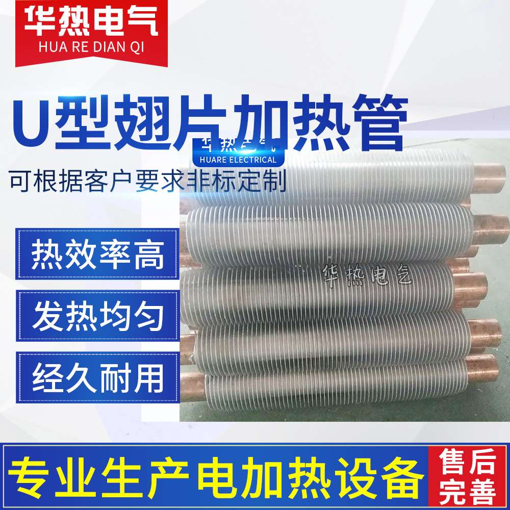 厂销螺旋型散热片 不锈钢翅片管 加热管 铝翅片管 冷却加热电加热
