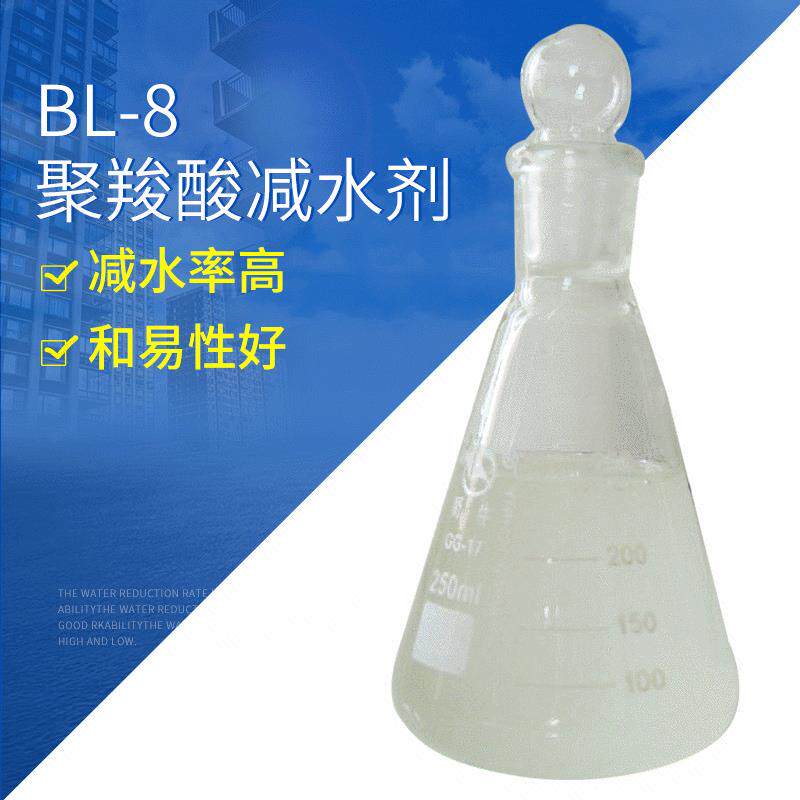 经销供应工业聚羧酸减水剂瓶装混凝土聚羧酸减水剂消泡剂
