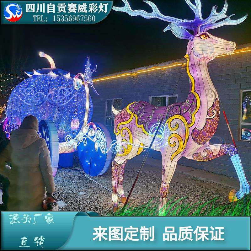 户外大型花灯彩灯灯光造型摆件街道亮化场景布置文旅夜游商业美陈