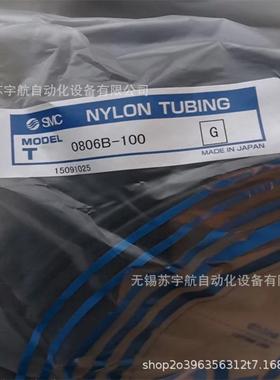 SMC原装T0806B-100尼龙管