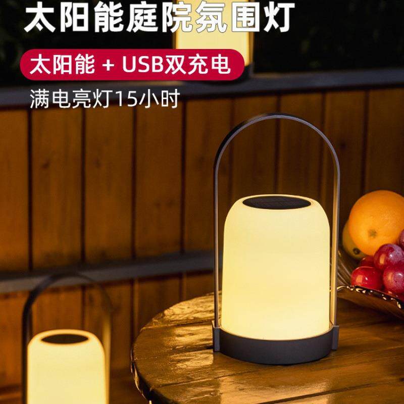 太阳能灯庭院灯露台花园草坪灯阳台布置氛围灯户外家用充电小夜灯