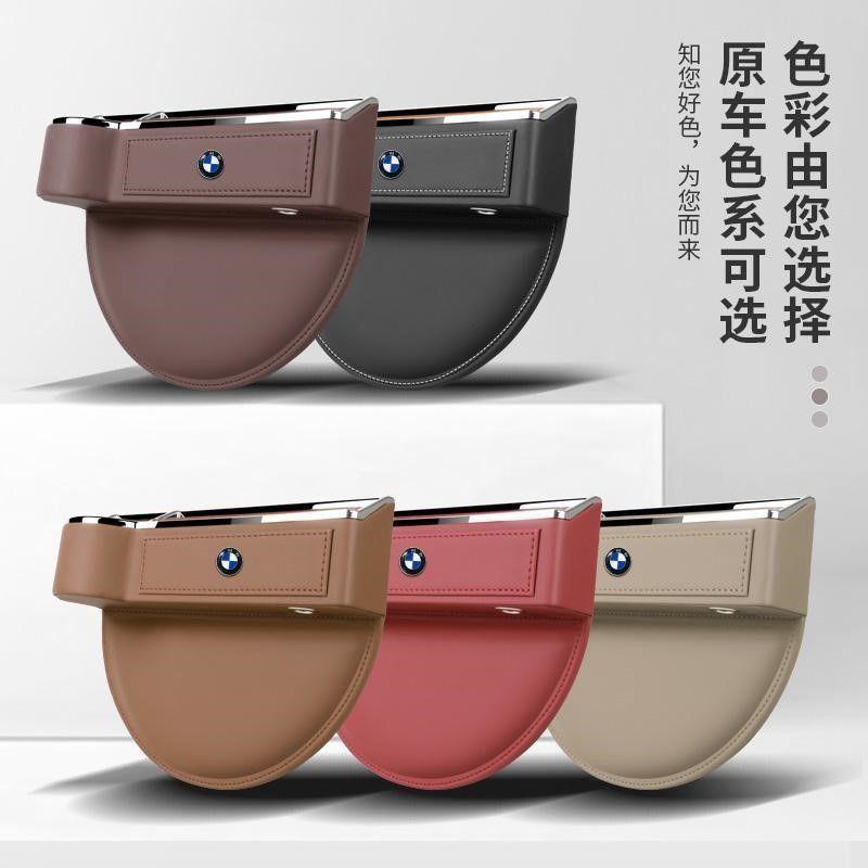适用宝马座椅缝隙储物盒5系3系7系1系车载收纳盒X1X3X5X7汽车内饰