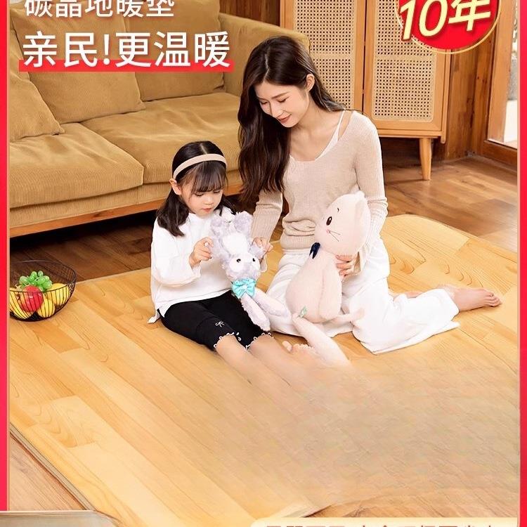 石墨烯碳晶地暖垫地热垫地垫客厅发热电热地毯加热垫家用