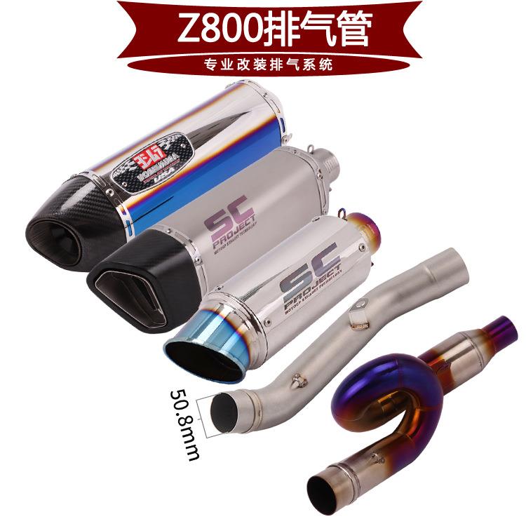 适用于摩托跑车Z800回旋中段连接管Z800改装排气管全段不锈钢