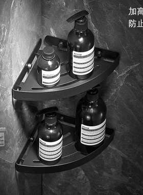 S淋浴房304不锈钢三角篮免打孔卫生间置物架壁挂黑色浴室墙角收R