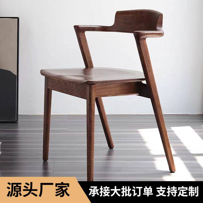 北美黑胡桃木餐椅实木椅子凳餐厅主人椅北欧座椅原木桌椅风格家用