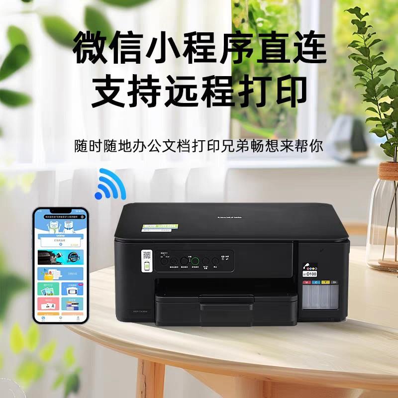 兄弟435WDCP-T226426W彩色墨仓连供式一体机打印机喷墨机