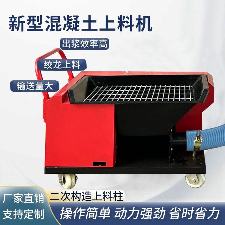 混凝土输送泵楼层二次构造柱上料机浇筑机混凝土泵二次结构浇筑泵