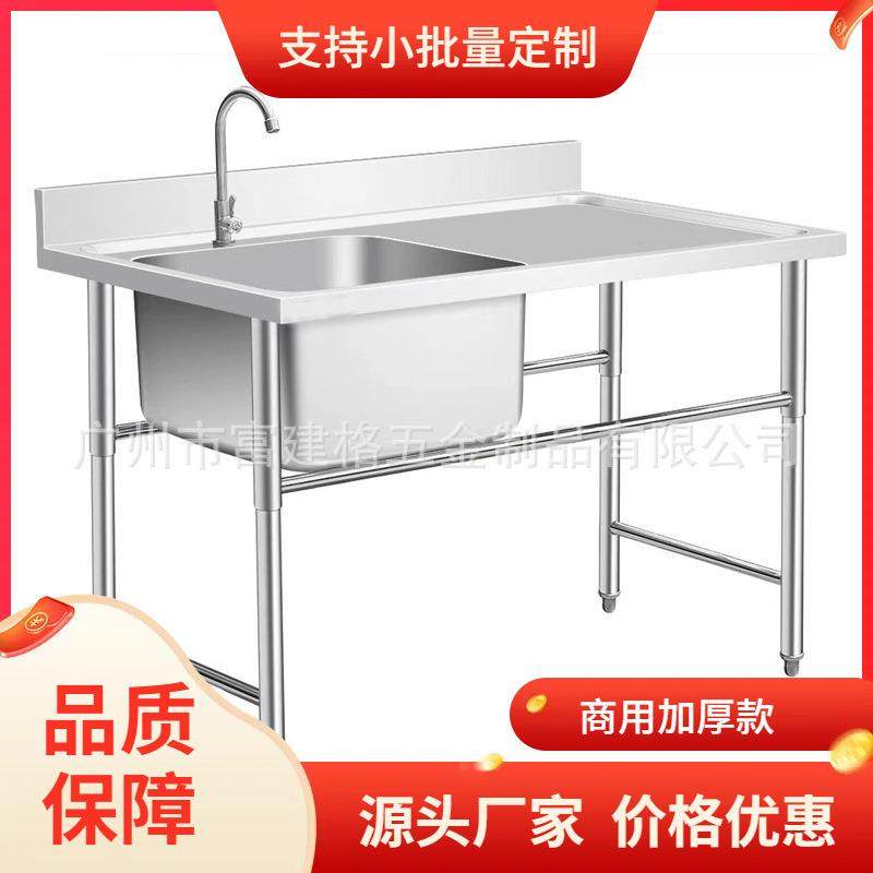 一体拉伸盆单星水槽304不锈钢洗刷台厨房定洗手池洗菜台201广州