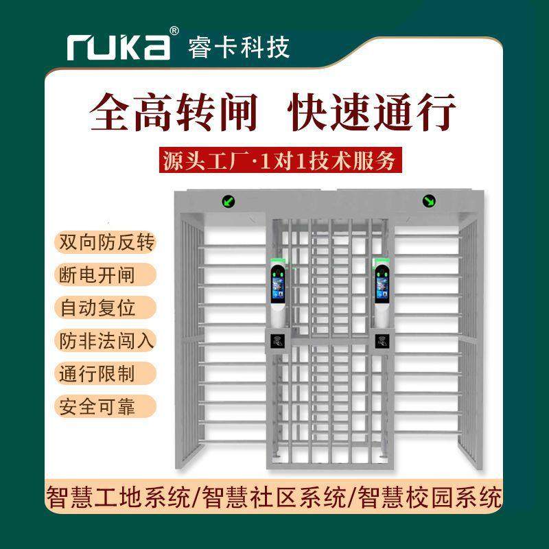 全高转闸工地人脸识别刷卡门禁系统小区单双通道十字闸学校全高闸