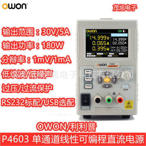 利利普 P4603 单通道线性可编程直流稳压电源 60V3A/180W 1mV/1mA