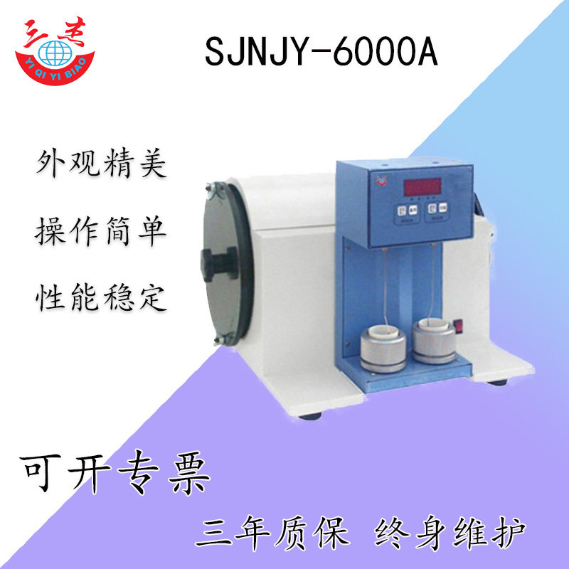 烟煤化验专业设备仪器生产厂家 SJNJY-6000A粘结指数测定仪型号