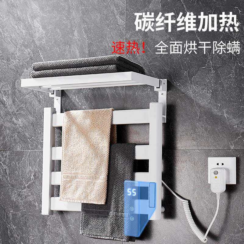 智能碳纤维电热毛巾架浴室家用恒温加热烘干卫生间置物架壁挂打孔