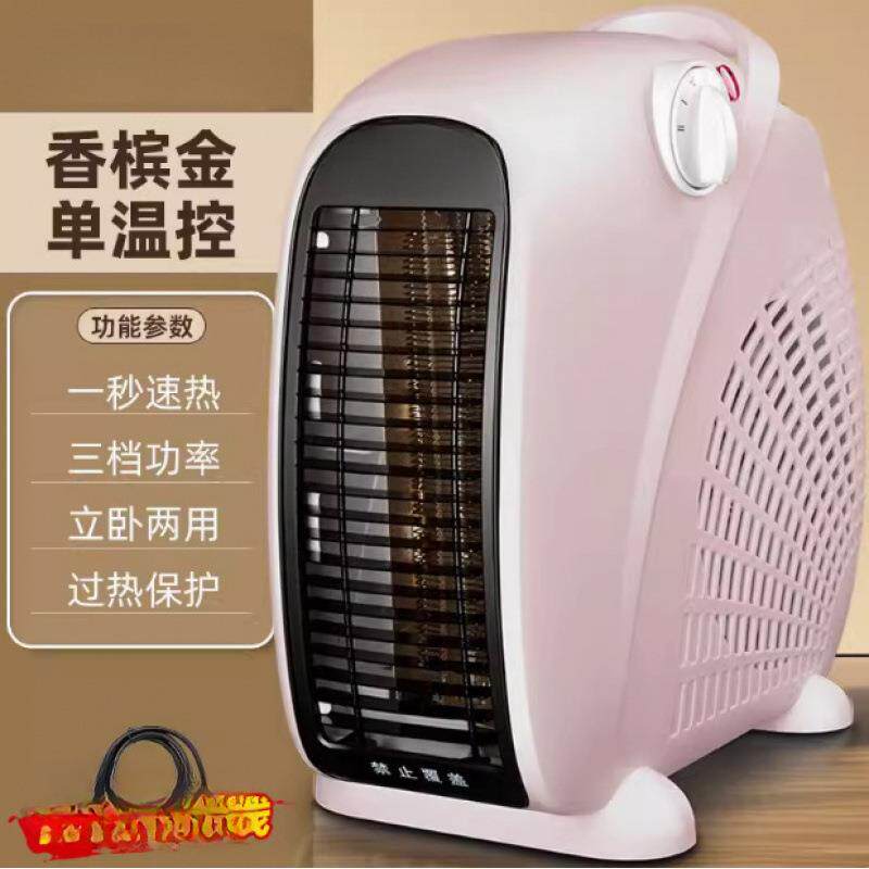 取暖器电暖风机家用电暖气小太阳烤火炉办公室电热风机小型斯白色