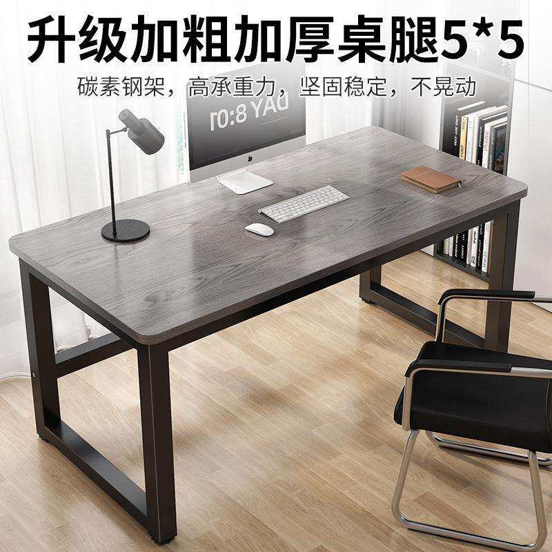 办公电脑桌台式家用卧室学习桌写字桌简约长条小桌子单人简易书桌