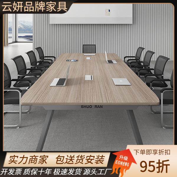 会议桌长桌大小型办公室家具洽谈桌培训桌办公桌椅组合多人办公桌