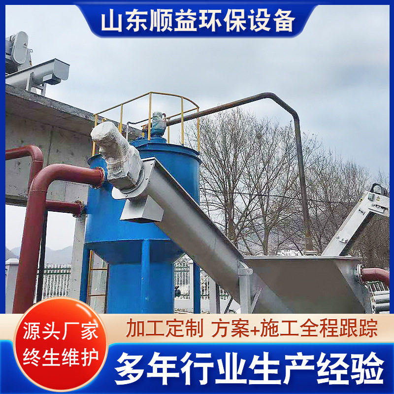 污水处理厂预处理设备 螺旋式砂水分离器 河水地下水砂石分离器