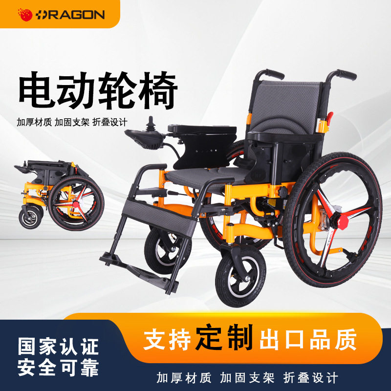 老人家用电动轮步厂家 可折叠残疾四轮两用全自动大轮轮椅代步车
