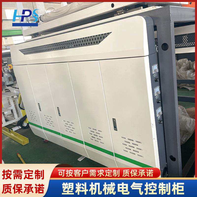塑料机械电气控制柜成套设备控制箱电控柜自动化成套电气控制柜