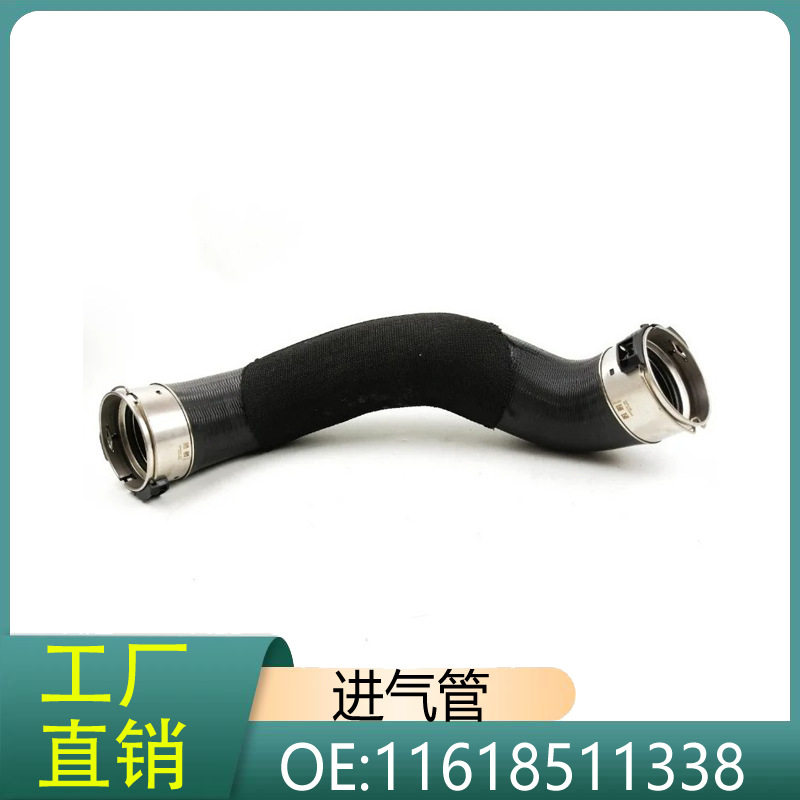 11618511338 适用宝马1系2系X1 X2 F45 F49F52F46涡轮增压管 软管