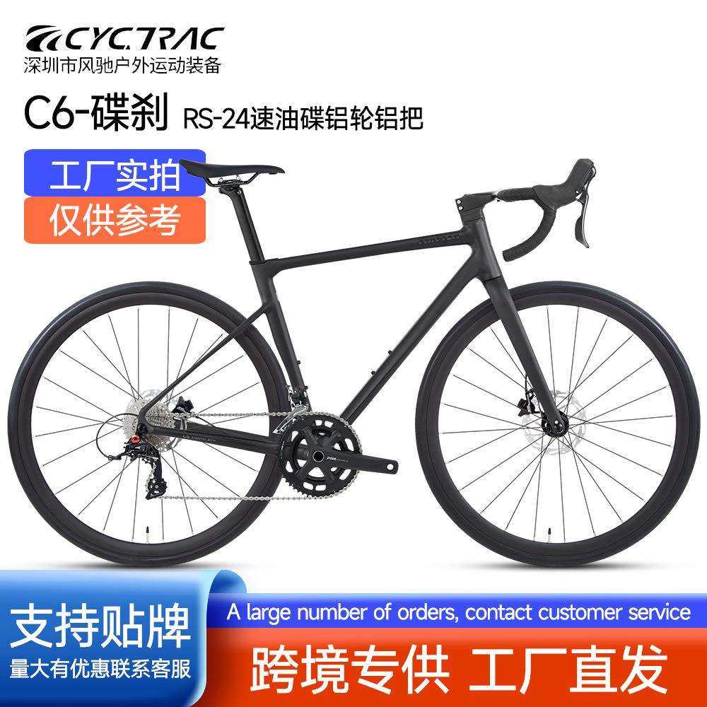 骓特C6铝合金公路车24速油碟刹全内走线自行车竞速赛车配碳纤前叉