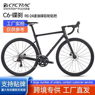 骓特C6铝合金公路车24速油碟刹全内走线自行车竞速赛车配碳纤前叉