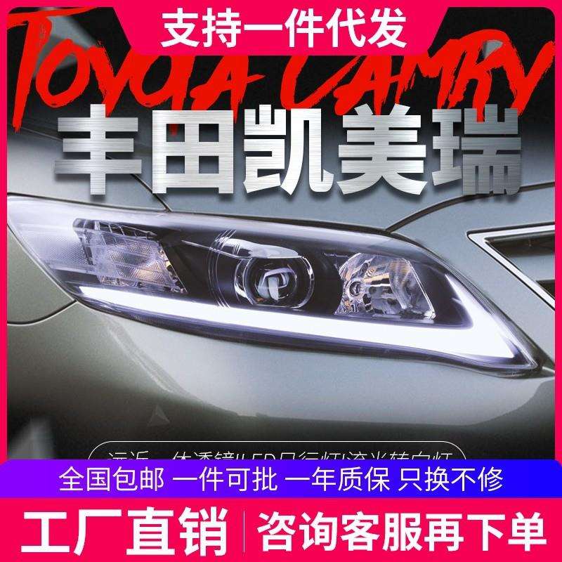 适用于丰田凯美瑞Camry美版大灯总成改装LED日行灯转向灯氙气大灯