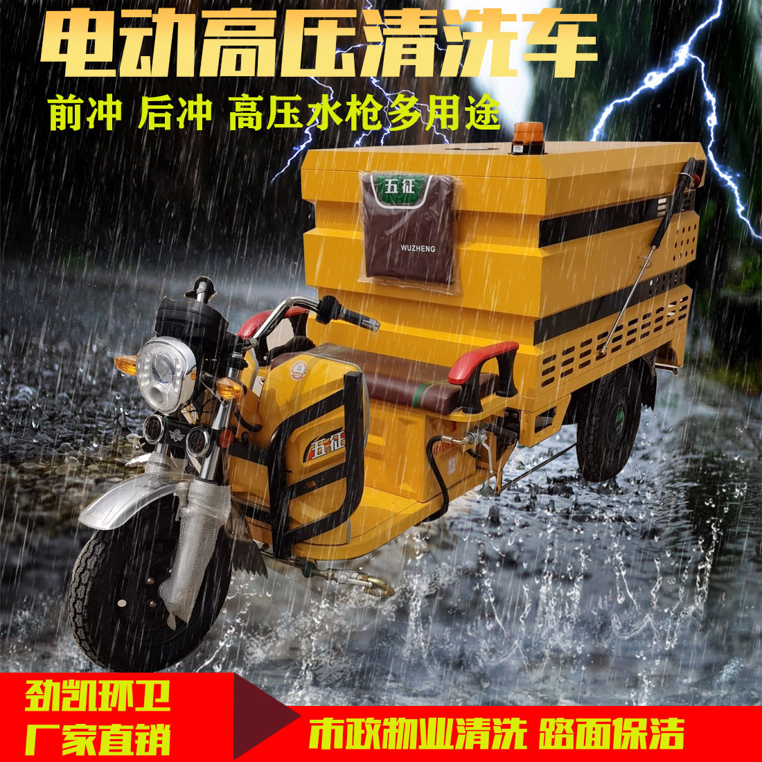 物业电动高压清洗车 物业水枪洗地面下水道淤泥冲洗车 高压清洗车