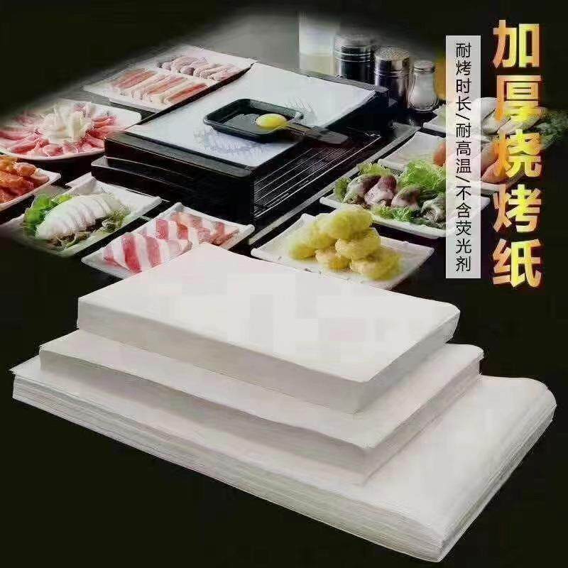现货烤盘纸吸油纸烧烤纸烤箱烘培烤盘专用纸垫烤盘纸