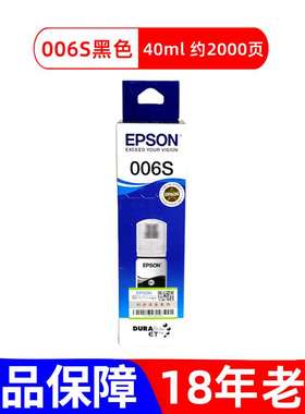 2P80原装006/s 007/s黑色墨水M1108 M1128 M2118 2128连供墨水