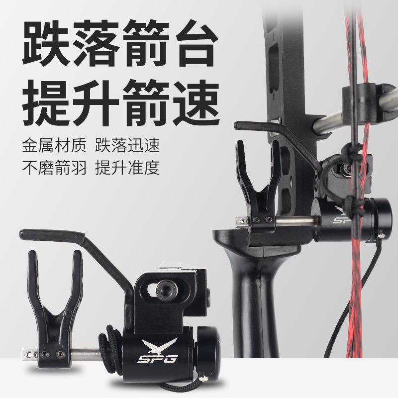 弓箭跌落箭台滑轮复合弓起落箭托射箭配件箭支架箭座送卡扣