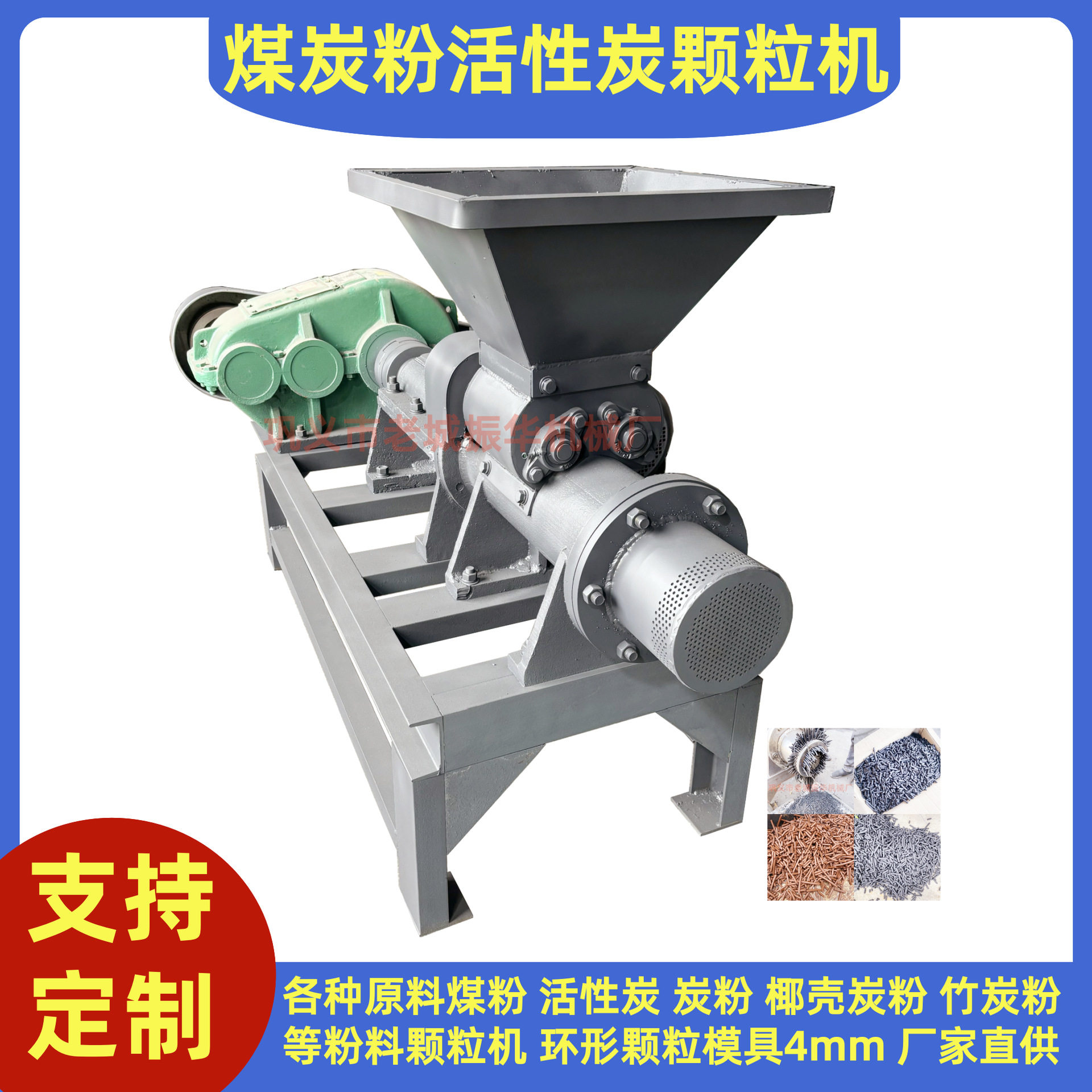 兰炭粉颗粒机椰壳活性炭柱状造粒机厂家供应活性炭颗粒机产能
