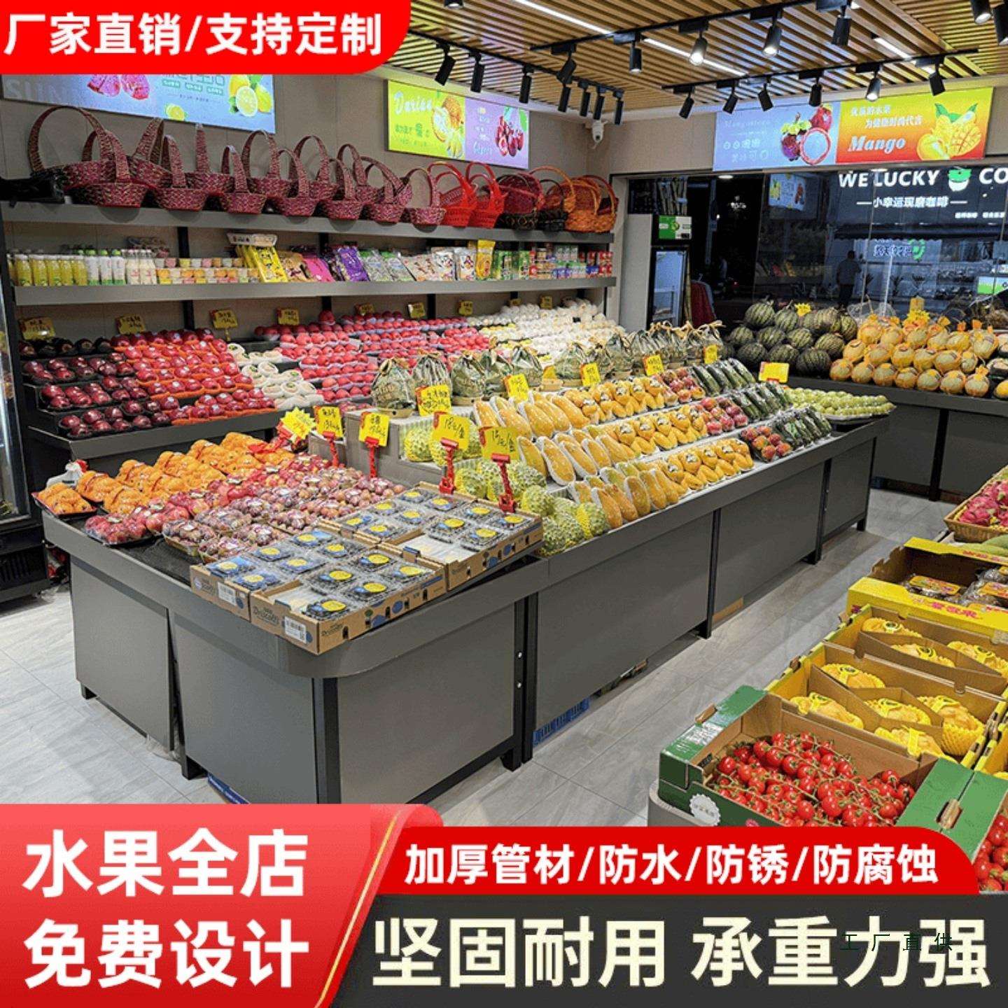 水果店货架多层水果货架阶梯式水果架水果中岛果切台水果推头定