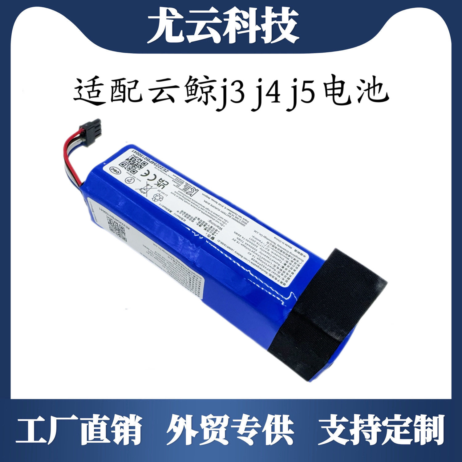 适配云鲸J3 J4电池NARWAL第三代扫拖一体机BP4S2PPM5D扫地机电池