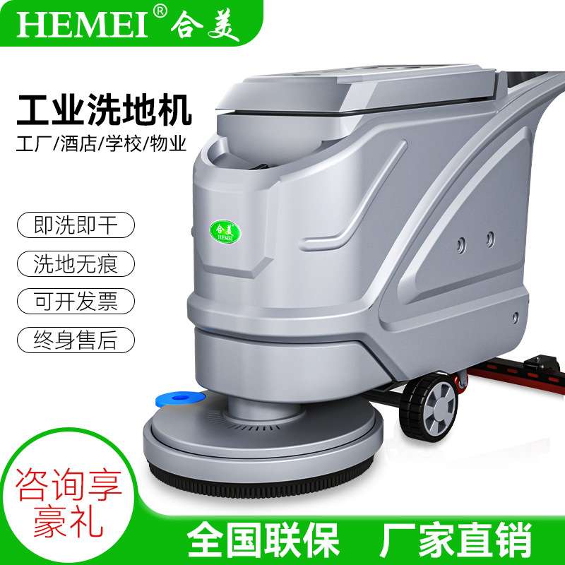工业洗地机商用多功能全自动刷地机电动锂电工厂物业手推式洗地车