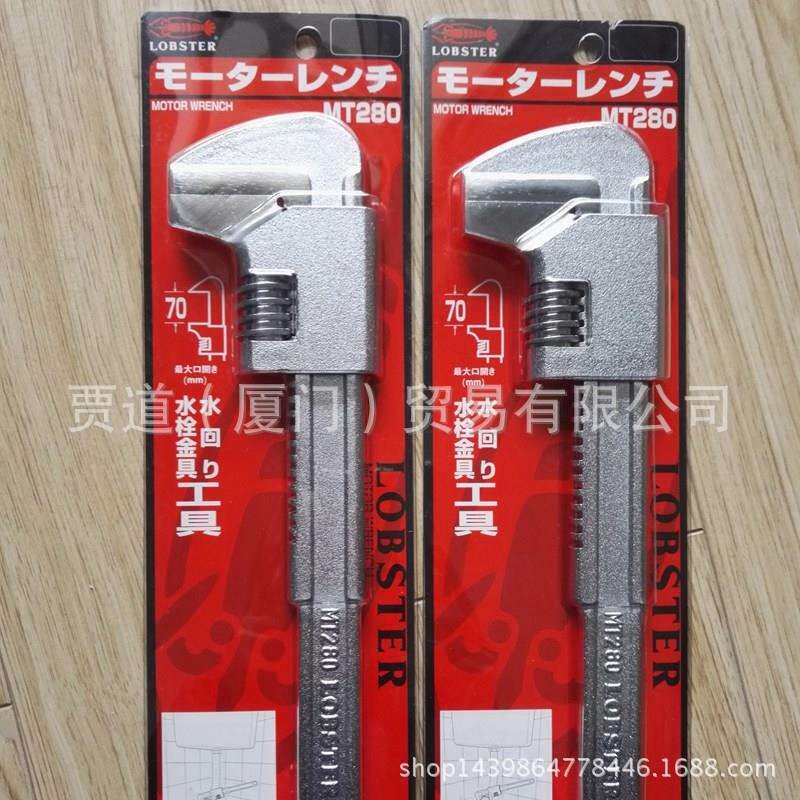 MT280LOBTEX虾牌ロブテックス管钳LOBSTERモーターレンチMT-280