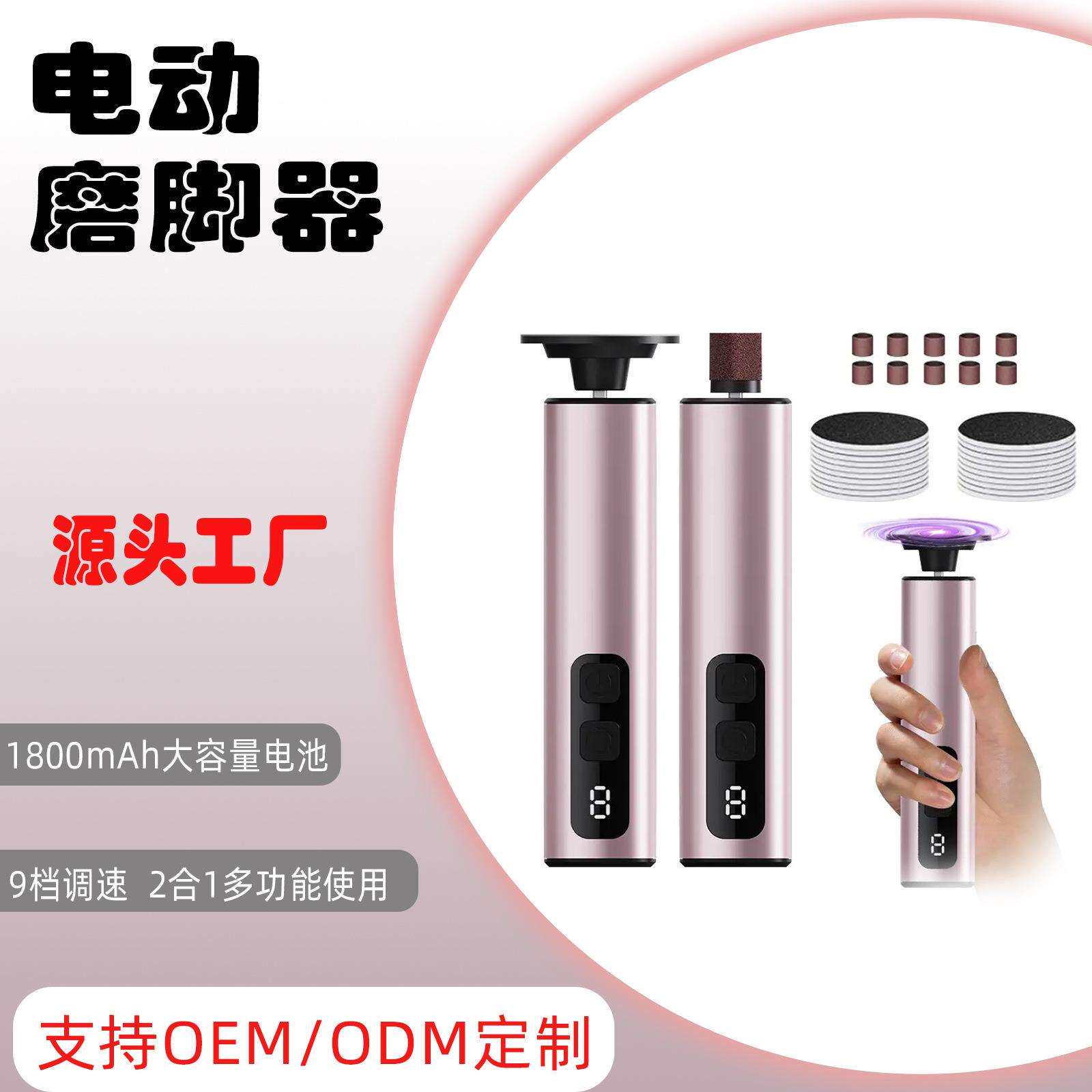 爆款磨脚器电动去死皮修脚器带屏二合一去老茧磨脚神器