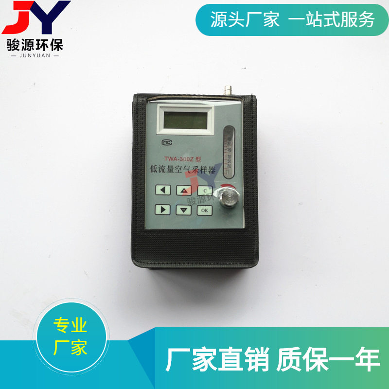 低流量空气采样器厂家TWA-300Z20-500mL/min大气采样器现货