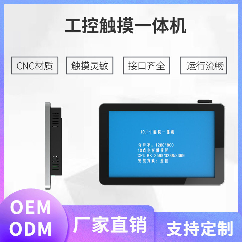 工控一体机嵌入式触摸显示屏全封闭工业机箱电脑车间工控机