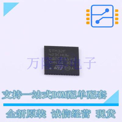 单片机(MCU/MPU/SOC)STM32F423CHU6UFQFPN-48(7x7)电子元器件