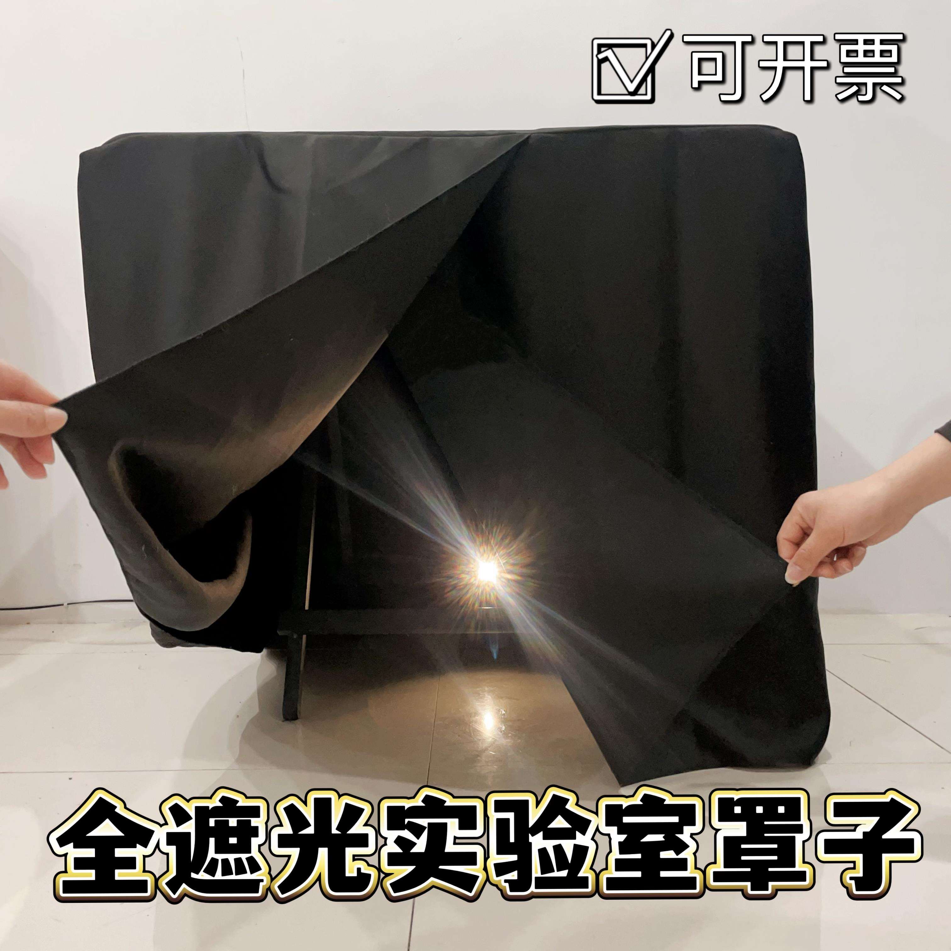 3JO黑色全遮光窗帘避光摄影办公门帘背景幕布暗房实验室定制罩子