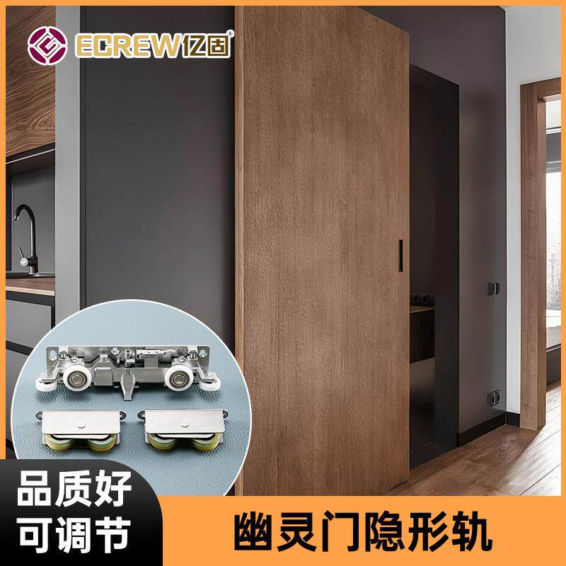 幽灵门配件现代简约隐形门滑轮铝合金轨道极简推拉门304缓冲吊轮图片