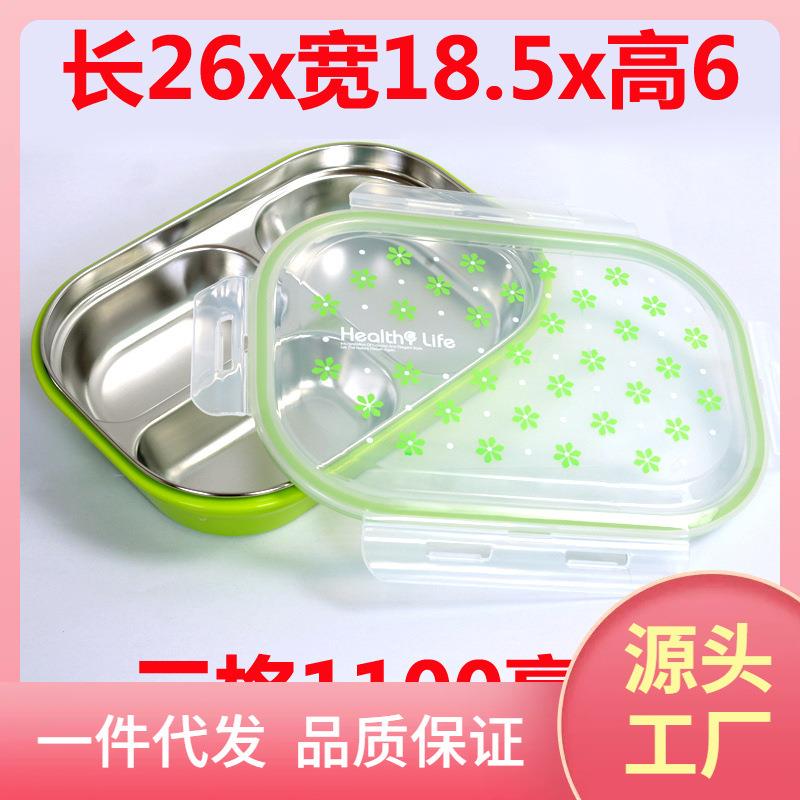 8WTI华美三四五格不锈钢分隔饭盒微波炉便当盒小学生成人员工保温
