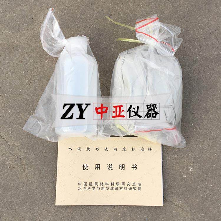 水泥胶砂流动度标准样标样标准粉水泥胶砂流动度标准样标定粉