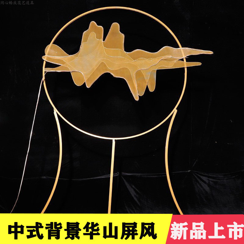 新款中式婚庆道具铁艺华山舞台背景屏风婚礼装饰布置假山路引摆件