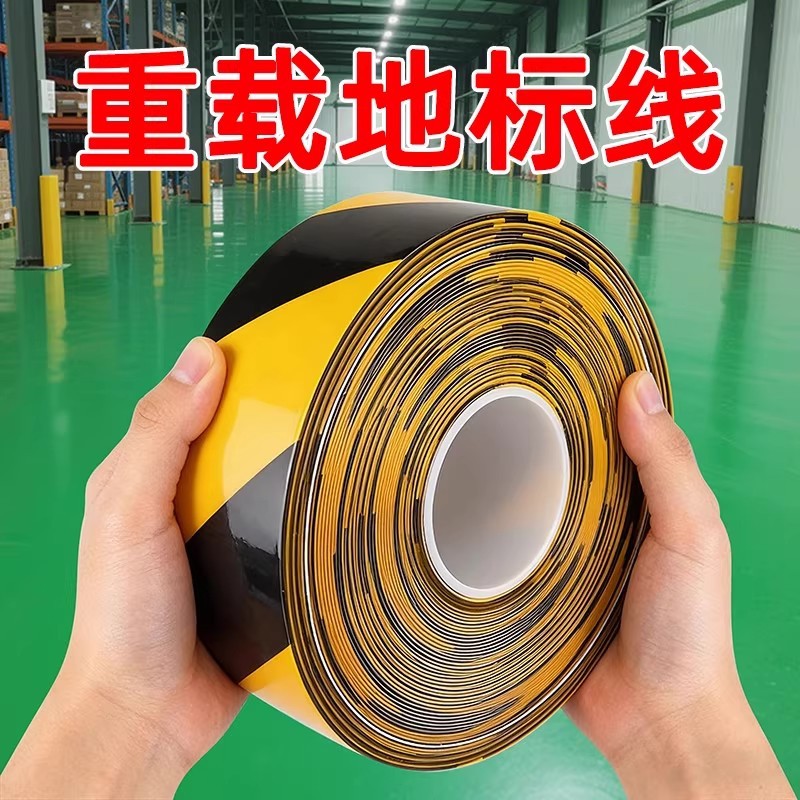黑黄色地面划线警示胶带水泥地板厂房车间车库标线定位标识贴5s6s