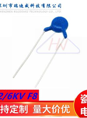 高压瓷片电容1026KV1NF1000PF蓝色陶瓷电容片径F=8MM直插
